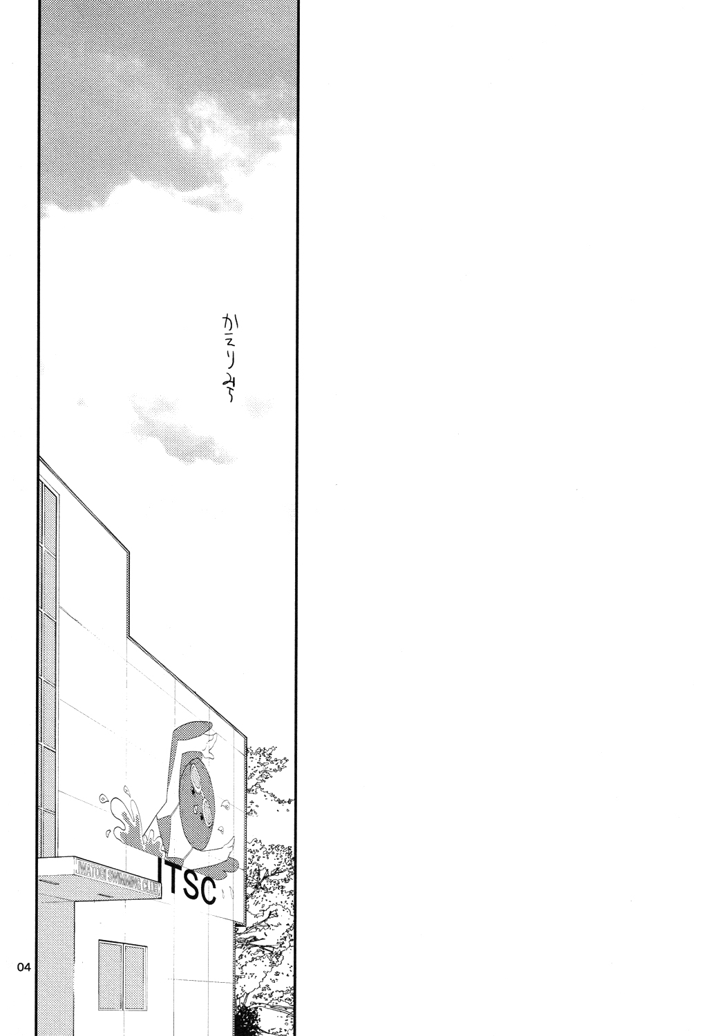 Kaerimichi page 3 full