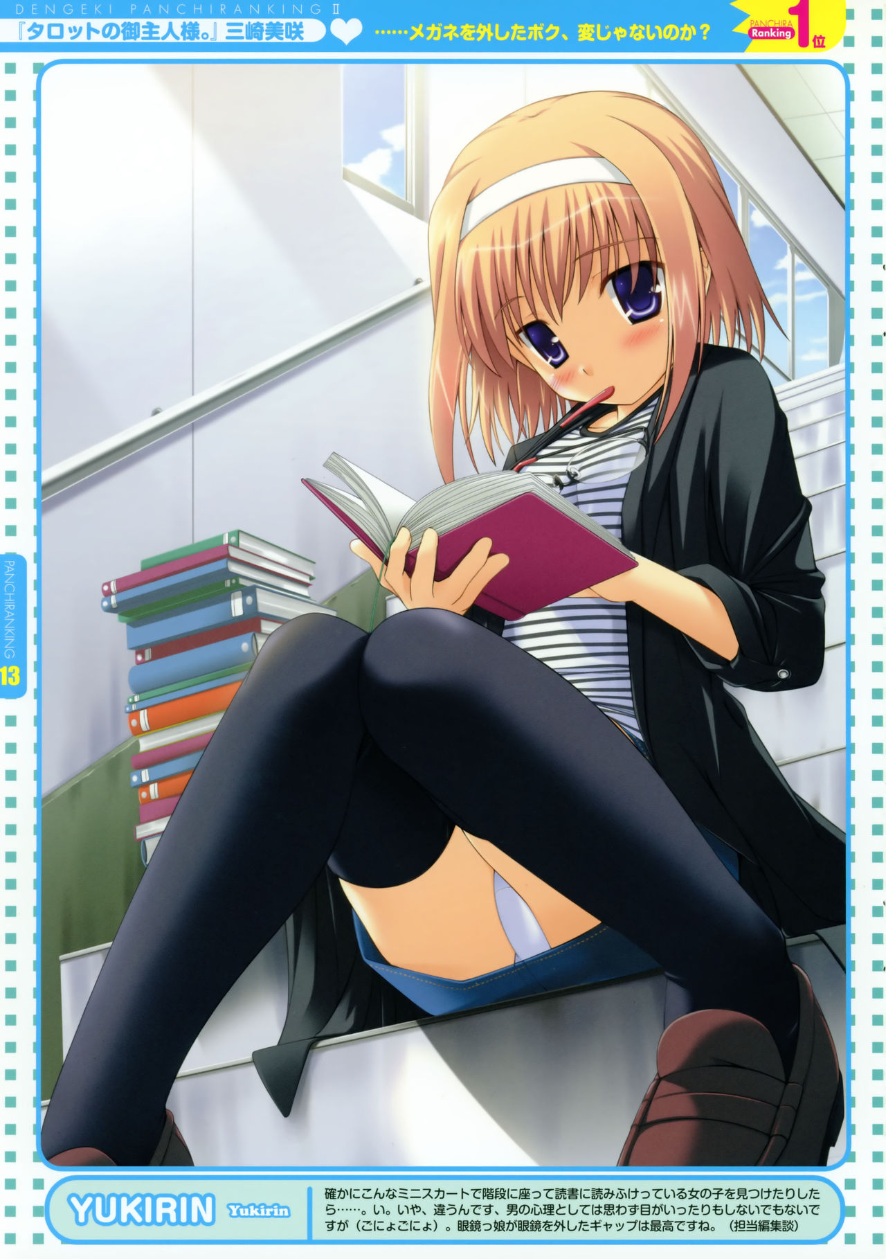 japanese style of school uniform page 5 full