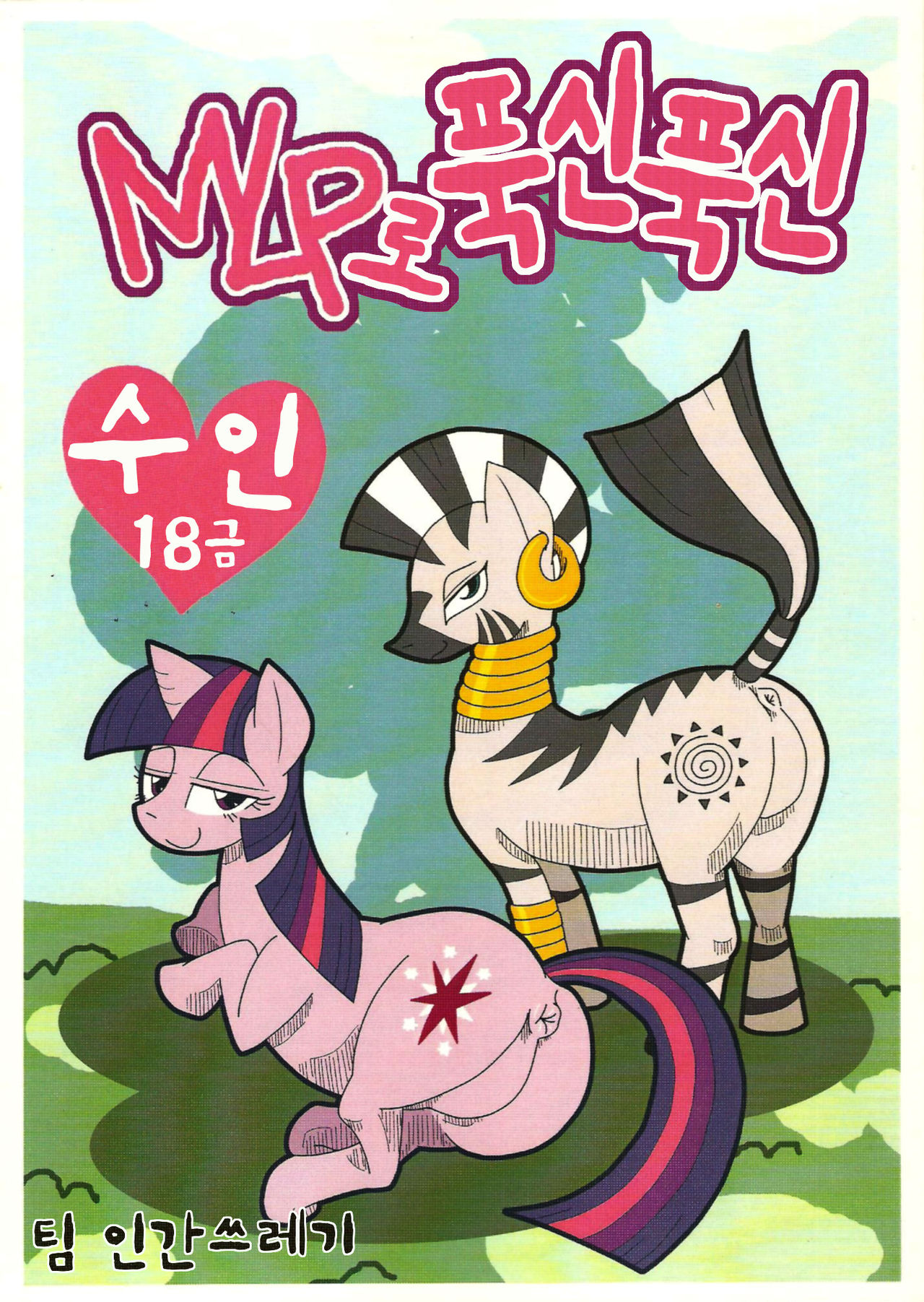 MLP de Mufumufu page 1 full