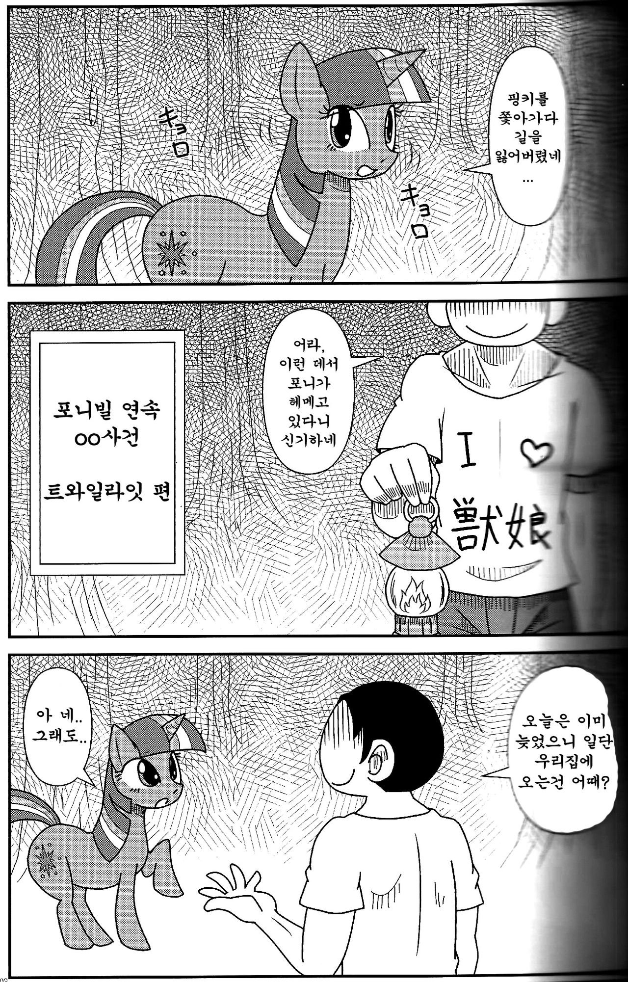 MLP de Mufumufu page 2 full
