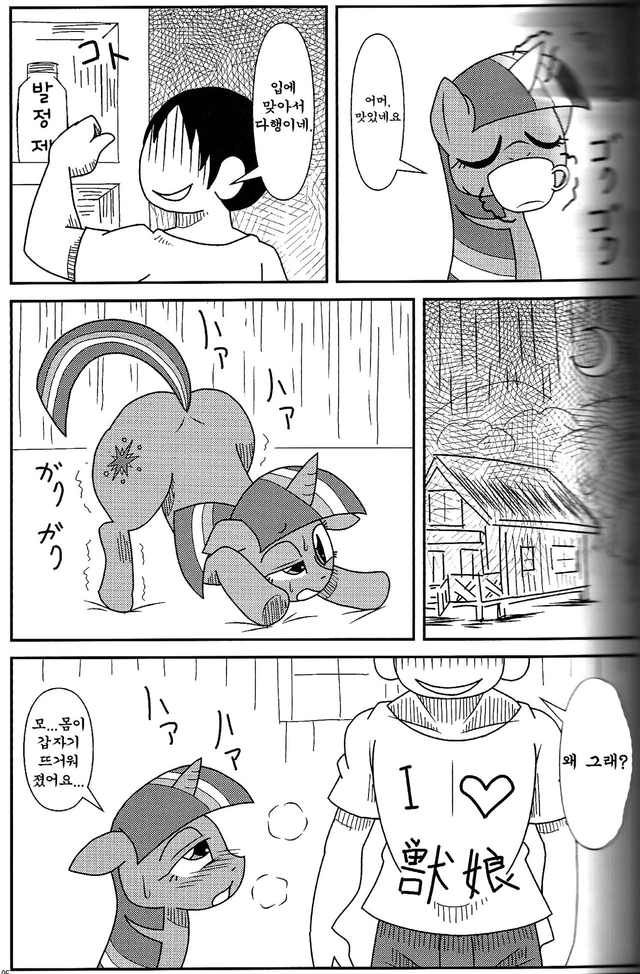 MLP de Mufumufu page 4 full