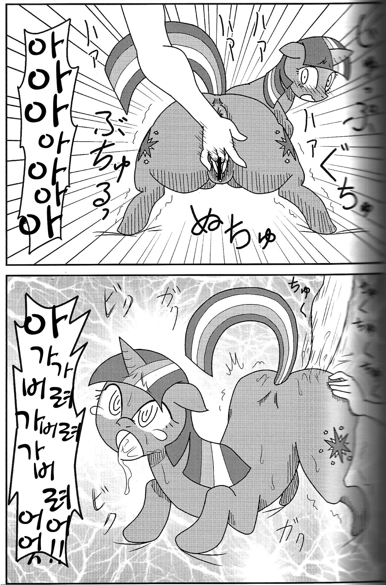 MLP de Mufumufu page 6 full