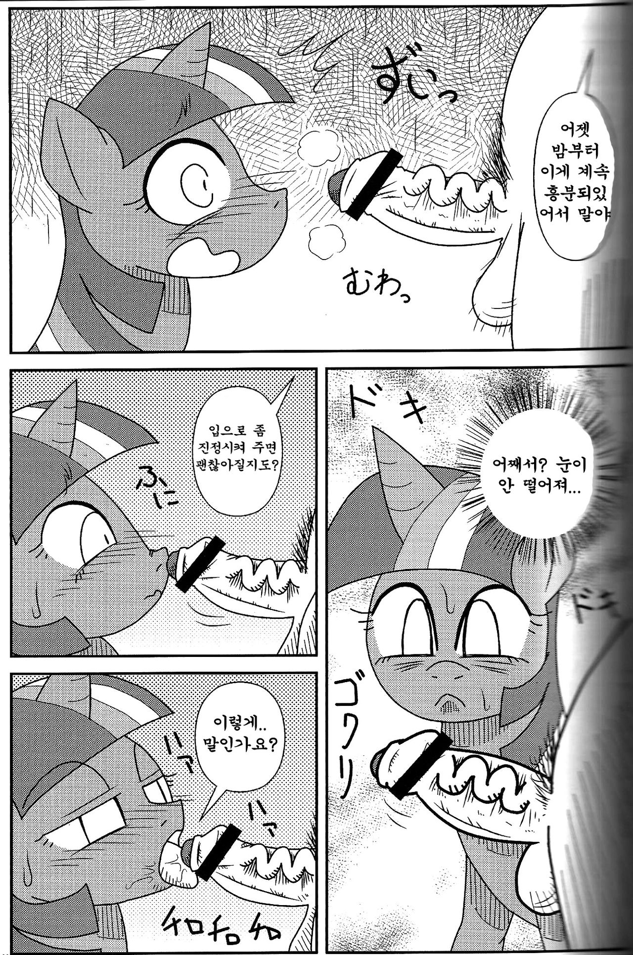MLP de Mufumufu page 8 full