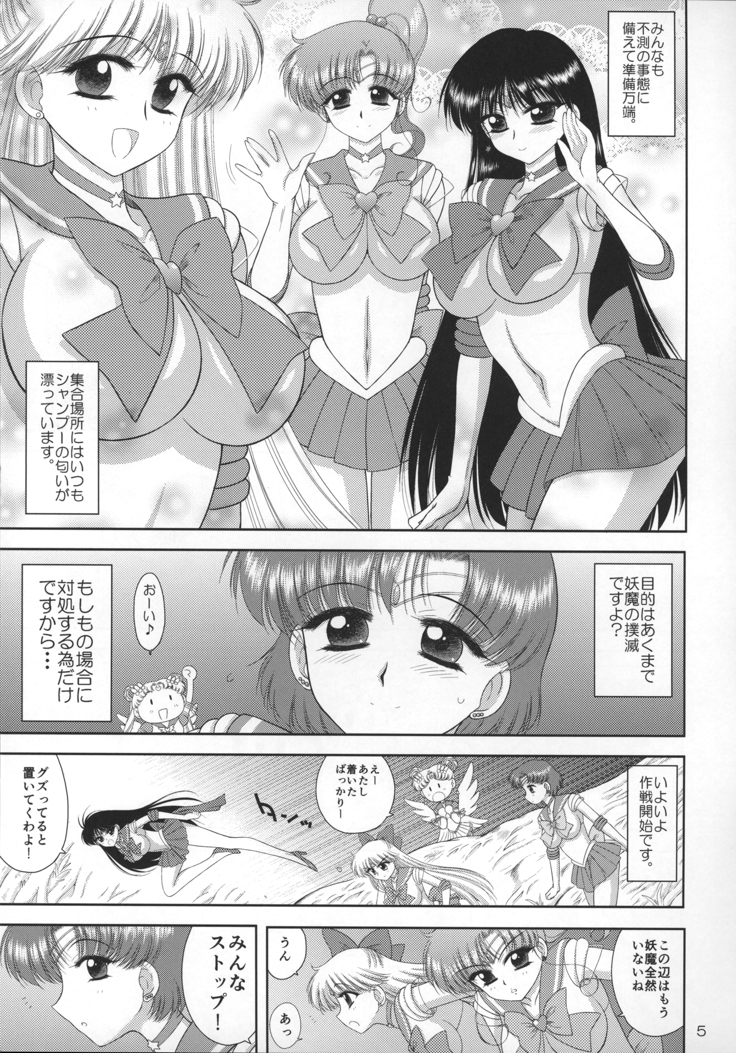 Made in Heaven -Mercury- page 4 full