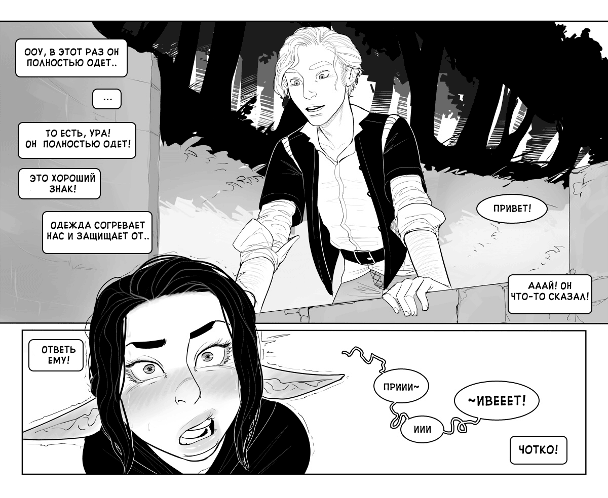 "Alfie" by InCase ch.3    + EXTRA page 10 full