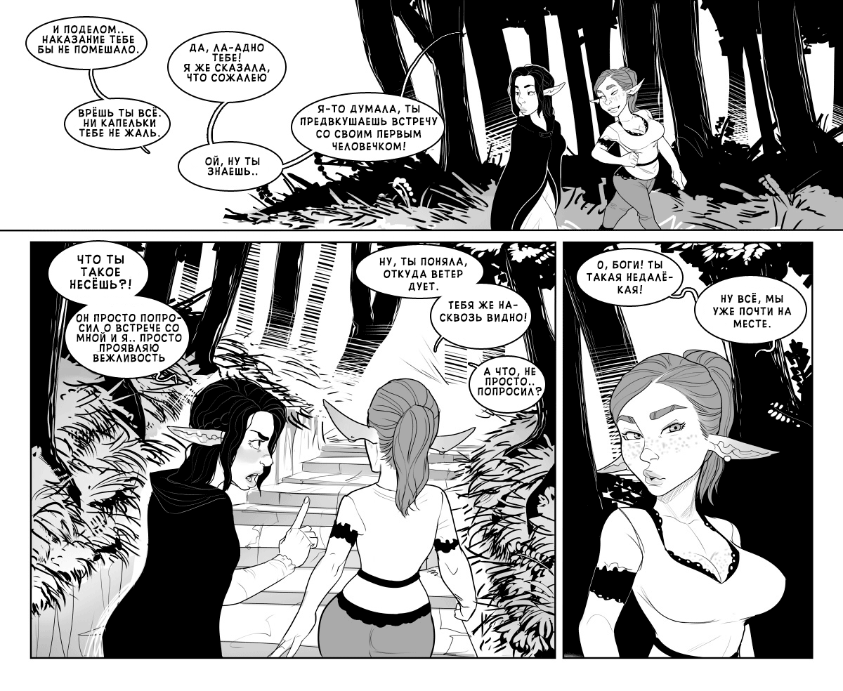 "Alfie" by InCase ch.3    + EXTRA page 5 full