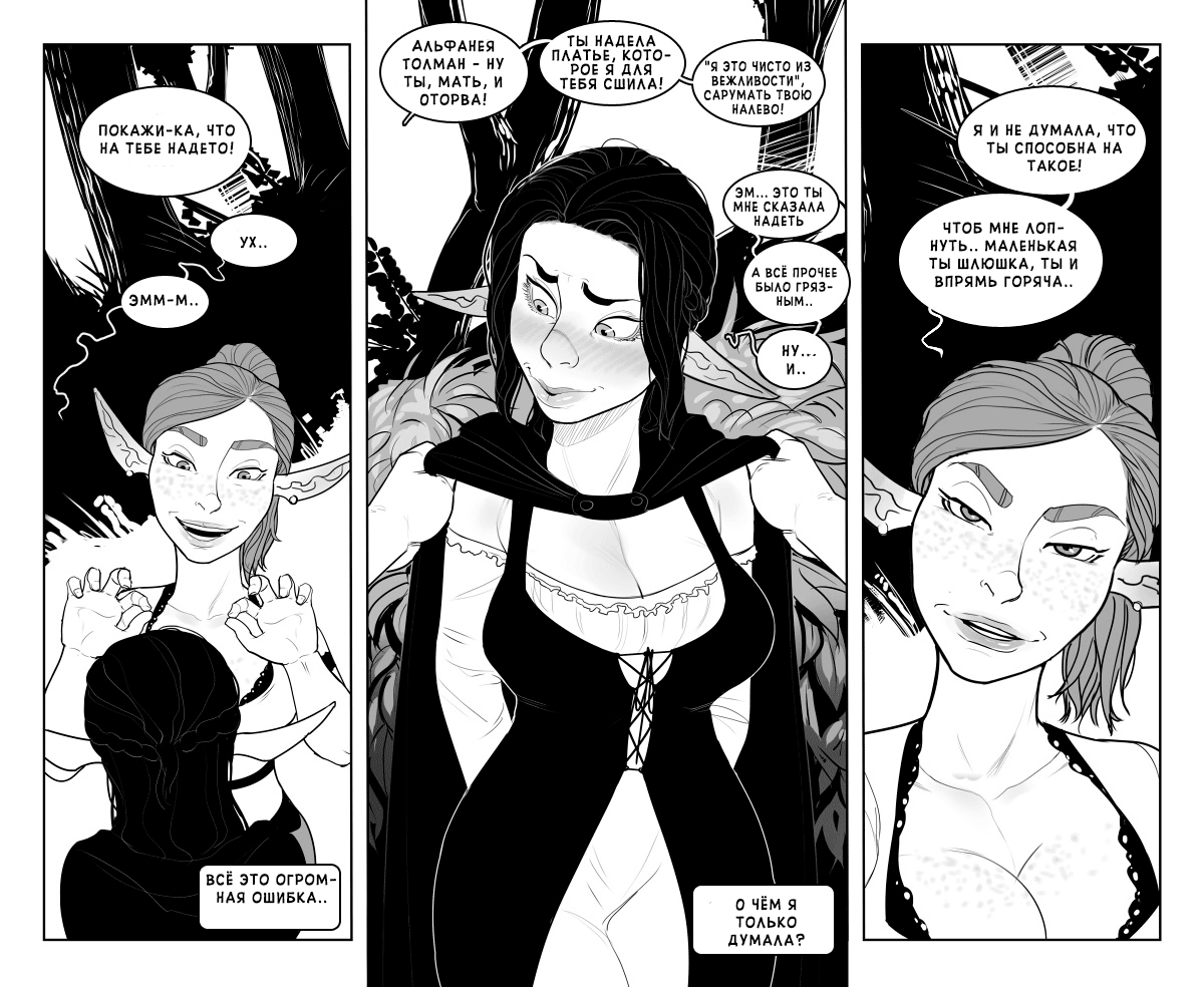 "Alfie" by InCase ch.3    + EXTRA page 6 full