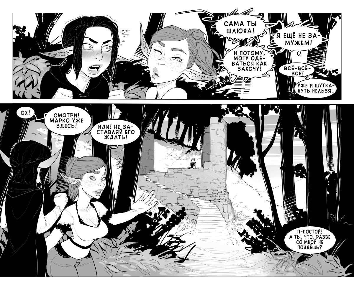 "Alfie" by InCase ch.3    + EXTRA page 7 full