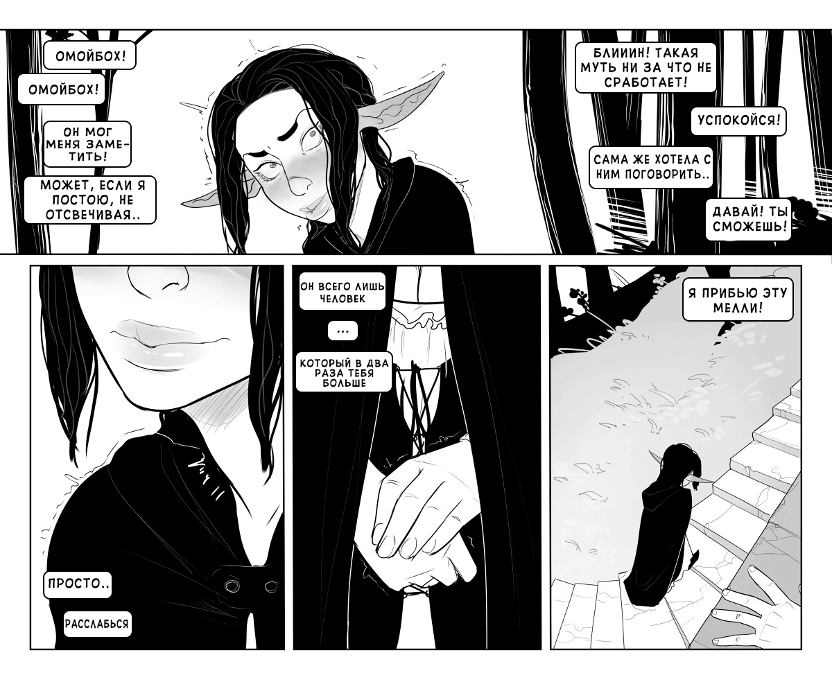 "Alfie" by InCase ch.3    + EXTRA page 9 full