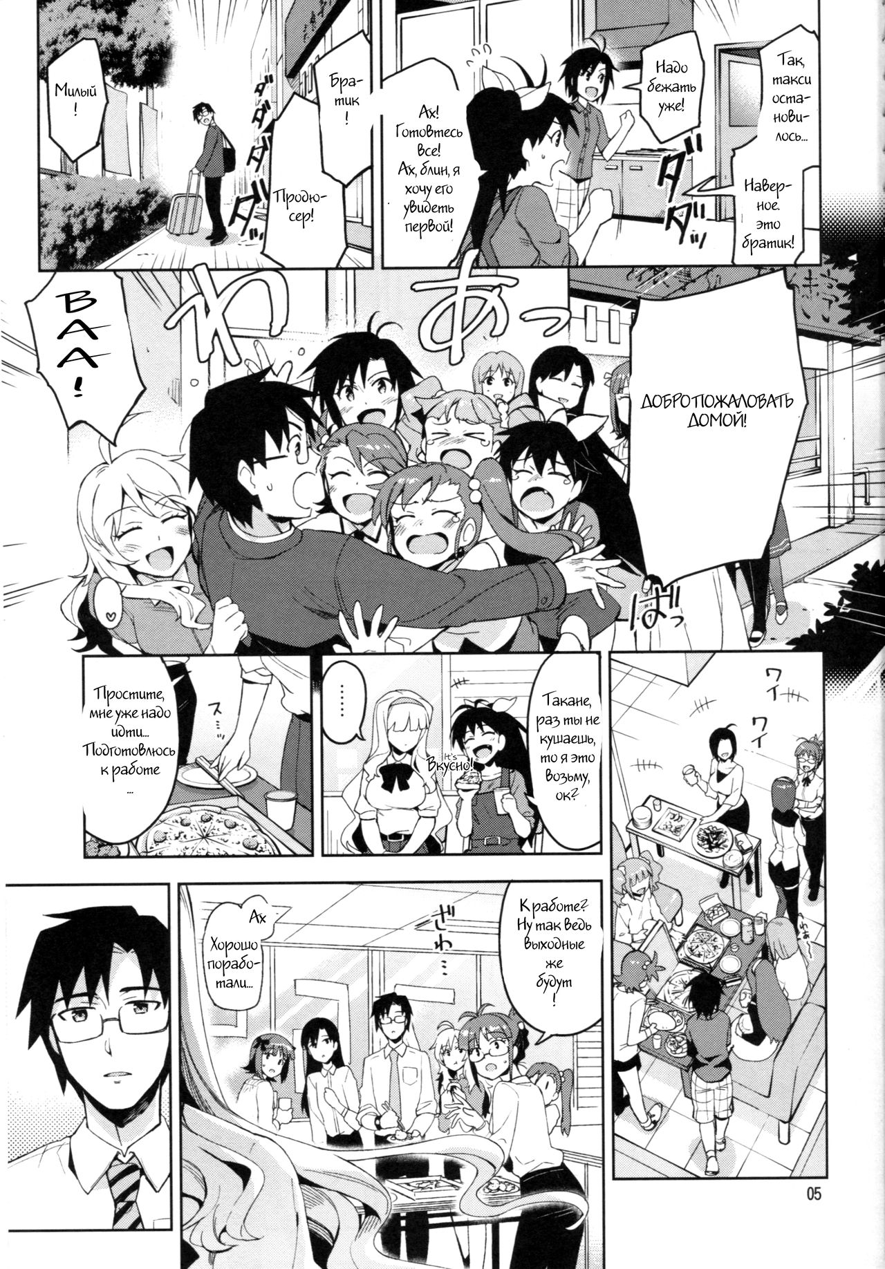 Koi suru Sirius page 4 full