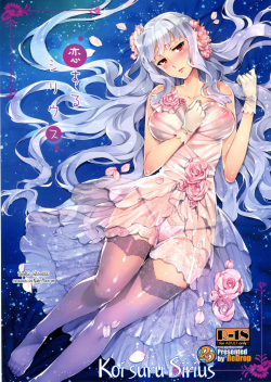 Koi suru Sirius