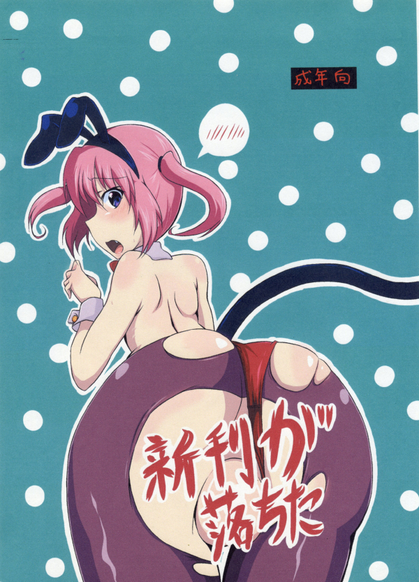 3-Nen Kurai Mae ni Kaita Nana Hon page 1 full