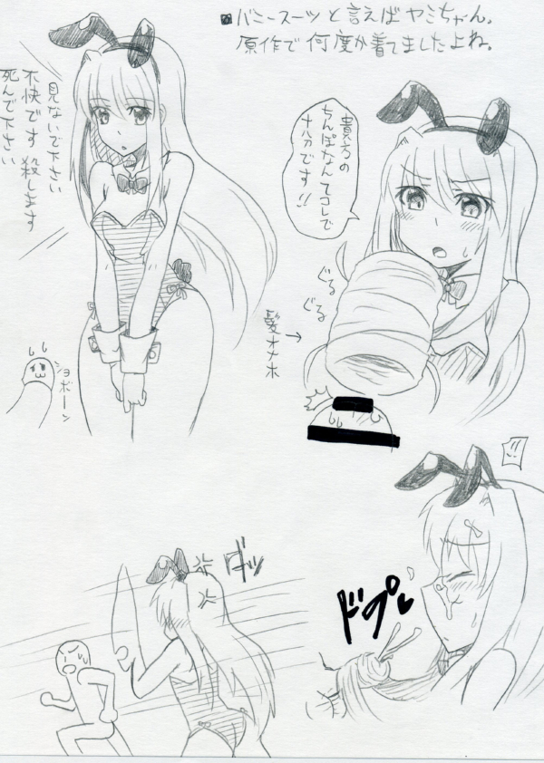 3-Nen Kurai Mae ni Kaita Nana Hon page 2 full