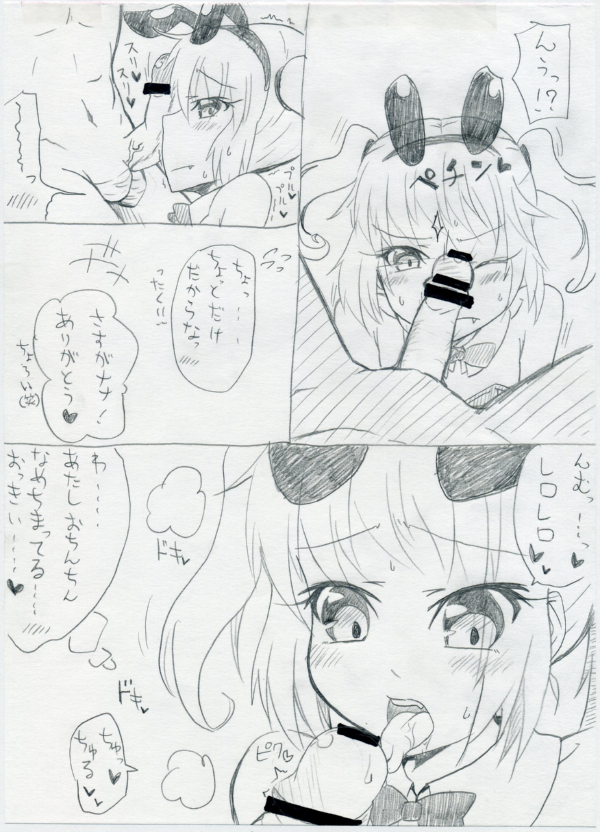 3-Nen Kurai Mae ni Kaita Nana Hon page 4 full