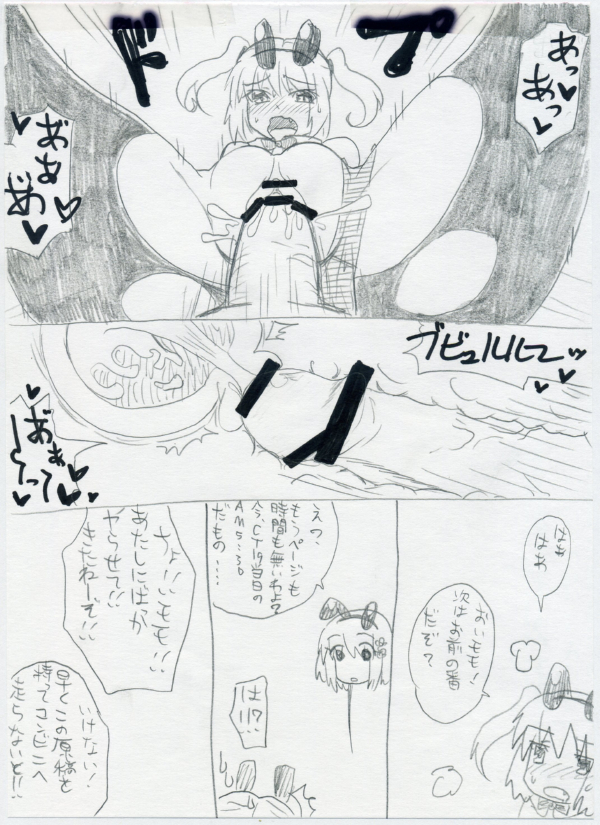 3-Nen Kurai Mae ni Kaita Nana Hon page 7 full