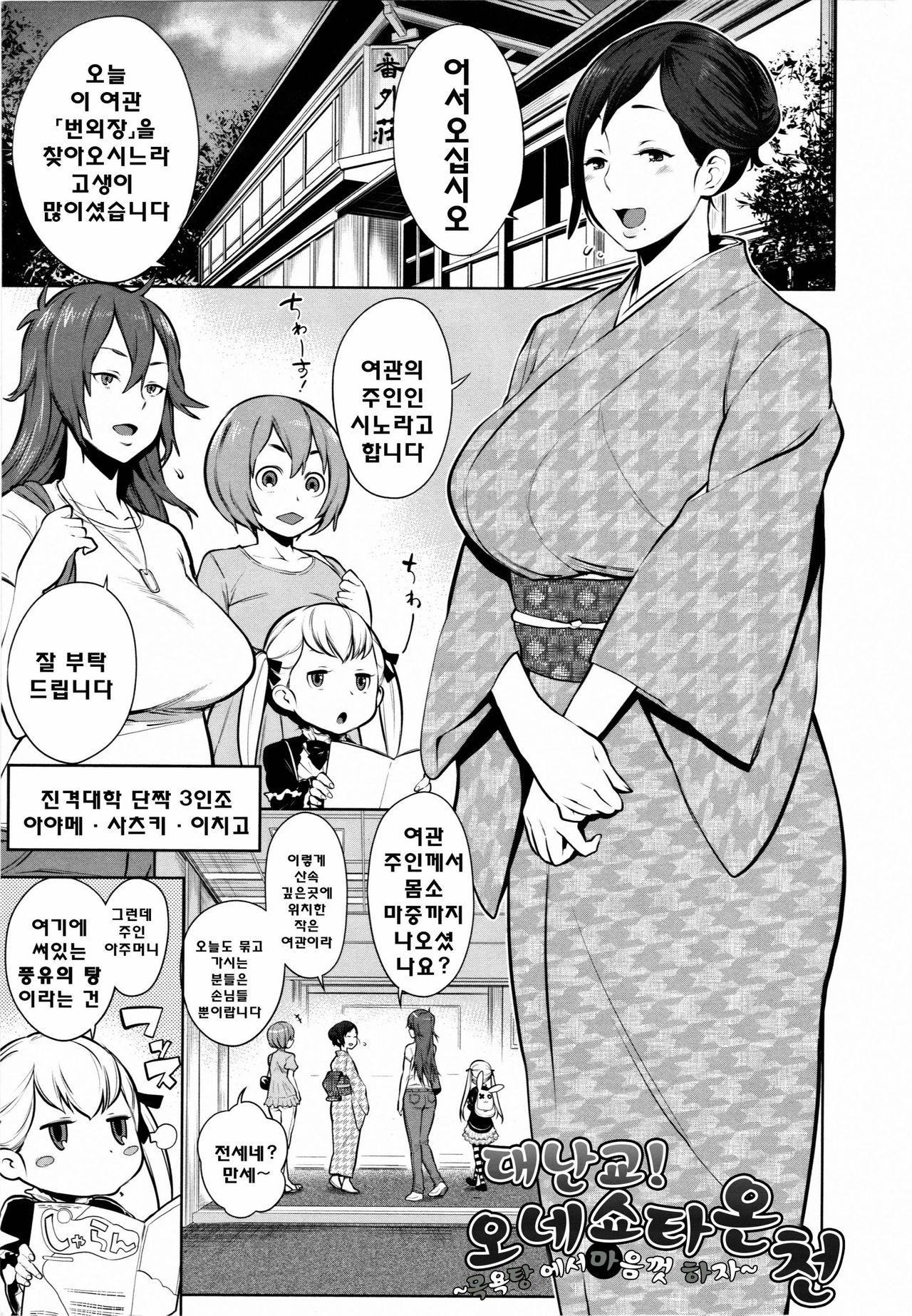 Mama x Pako page 7 full