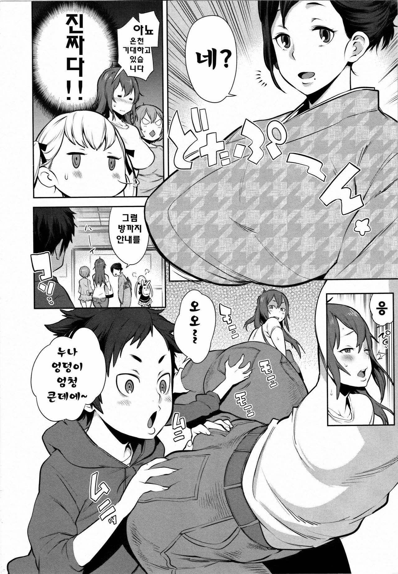 Mama x Pako page 8 full