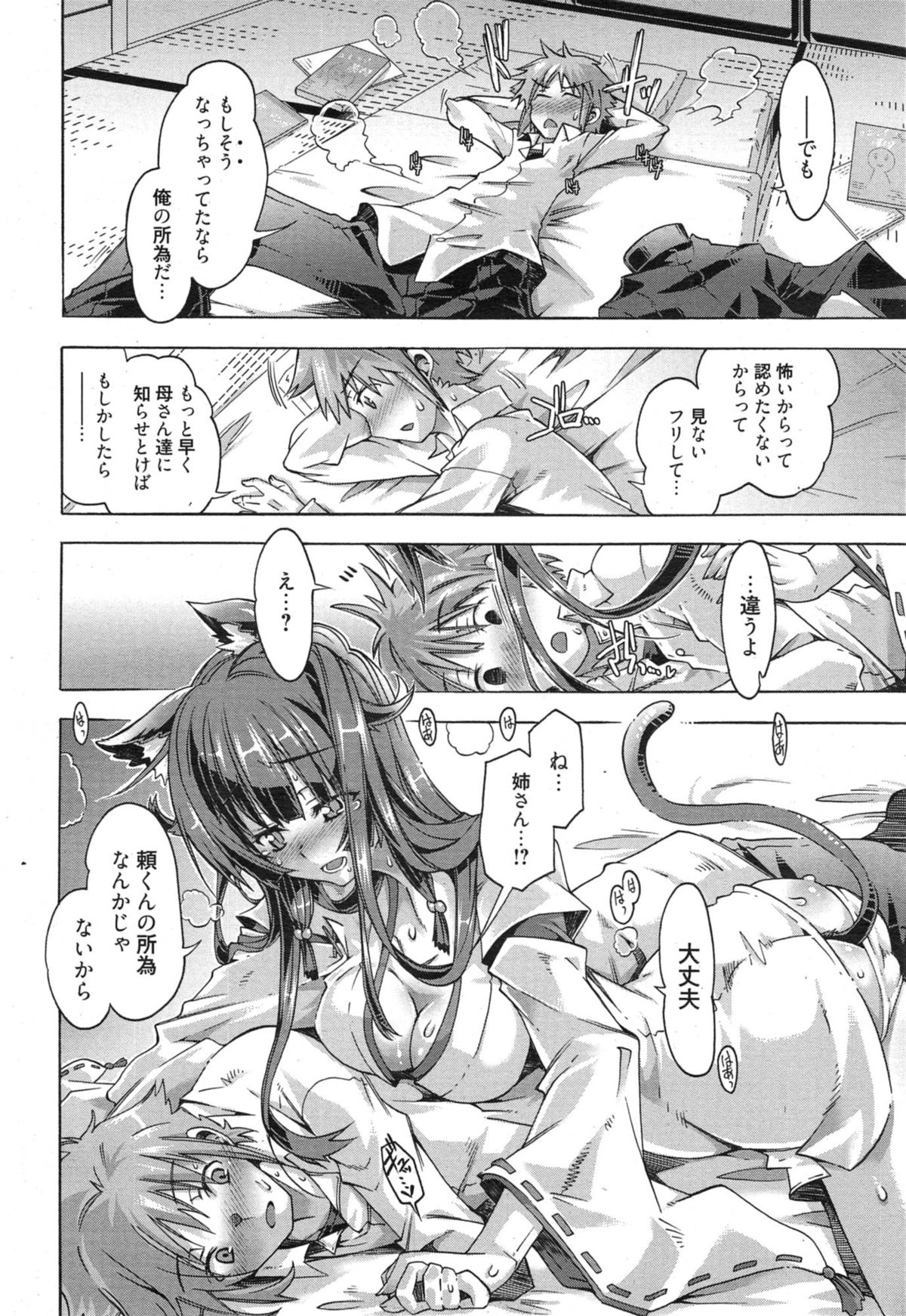 Manga Bangaichi 2015-01 page 10 full