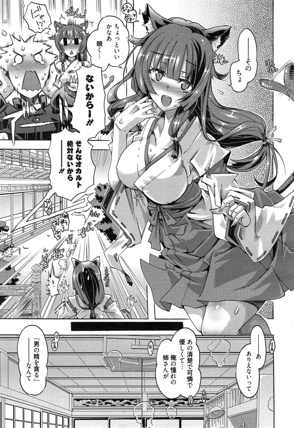 Manga Bangaichi 2015-01 page 9 full