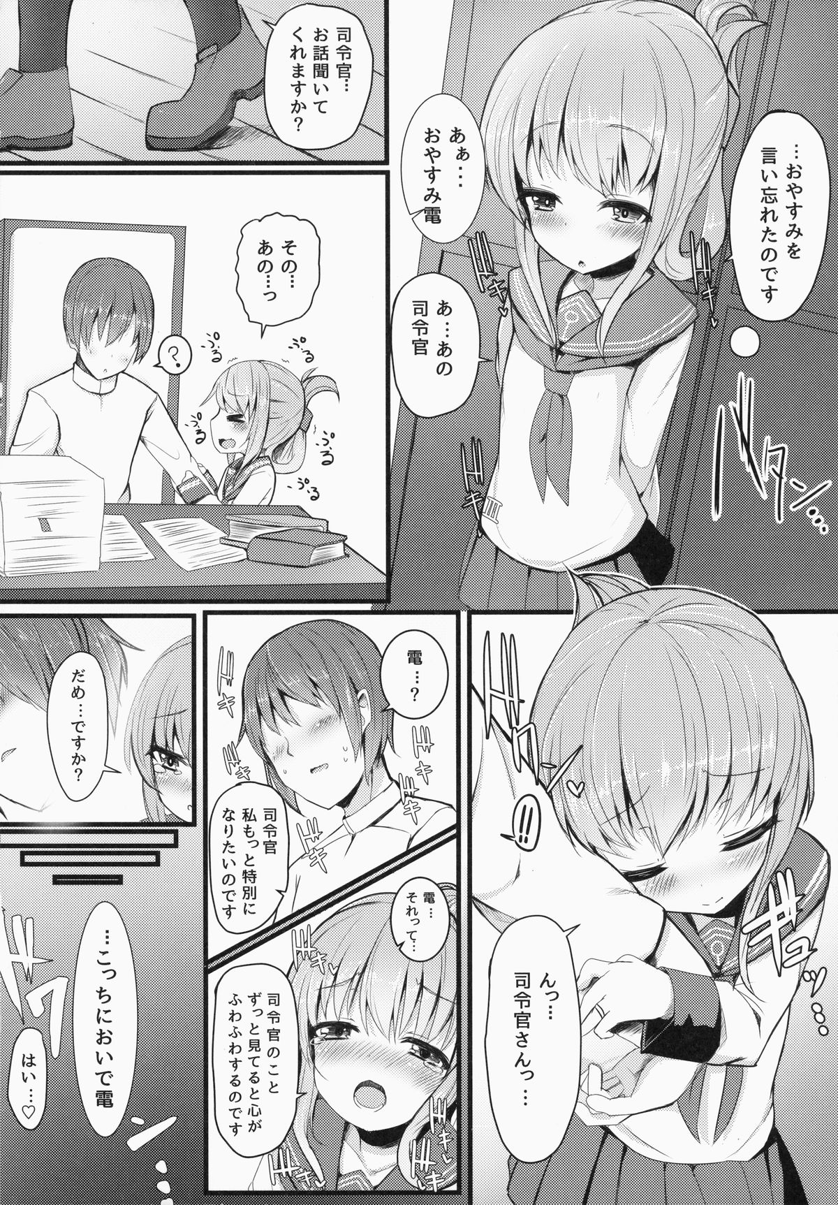 Kakkokari de wa Owaranai -Zen- page 5 full