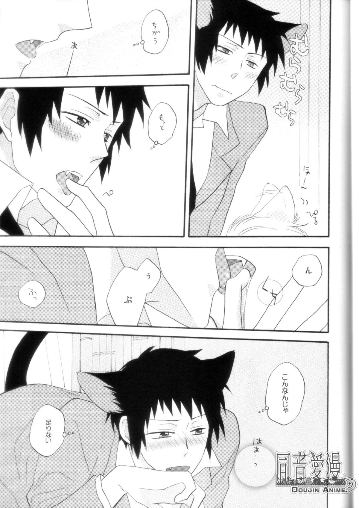 miawmiaw page 6 full