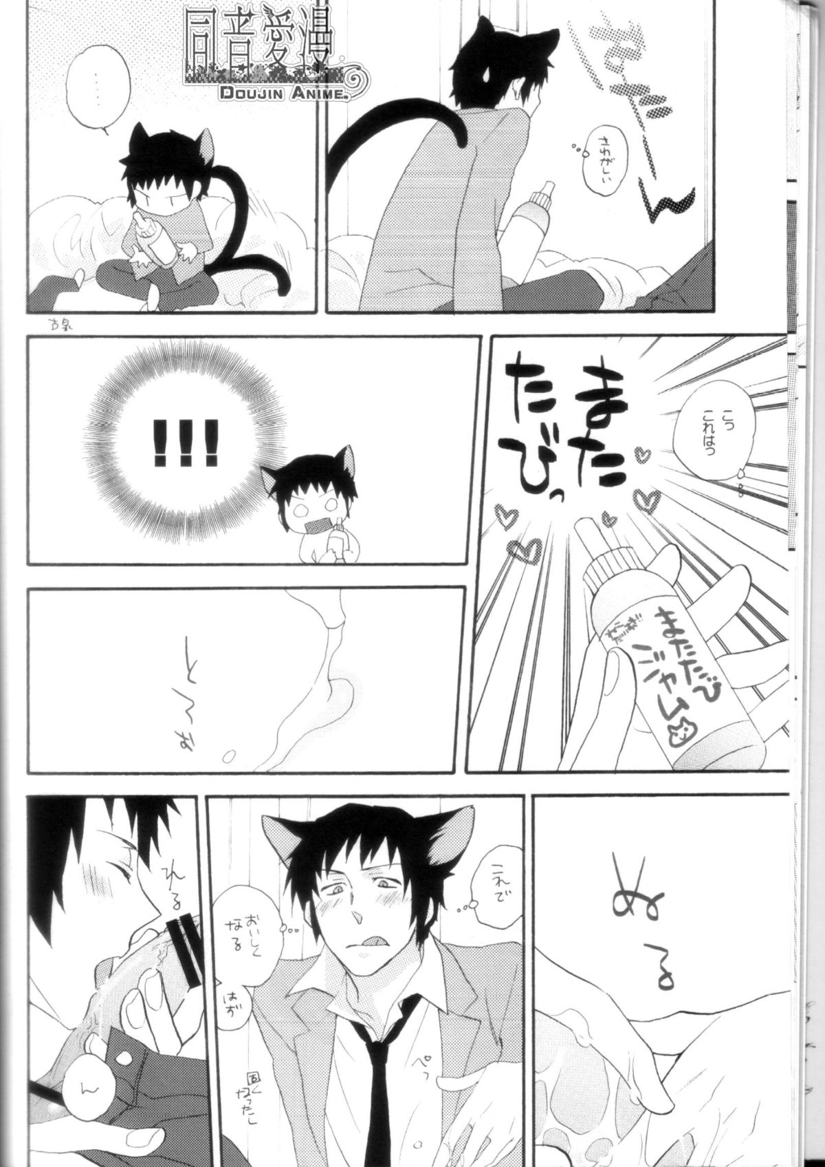 miawmiaw page 9 full