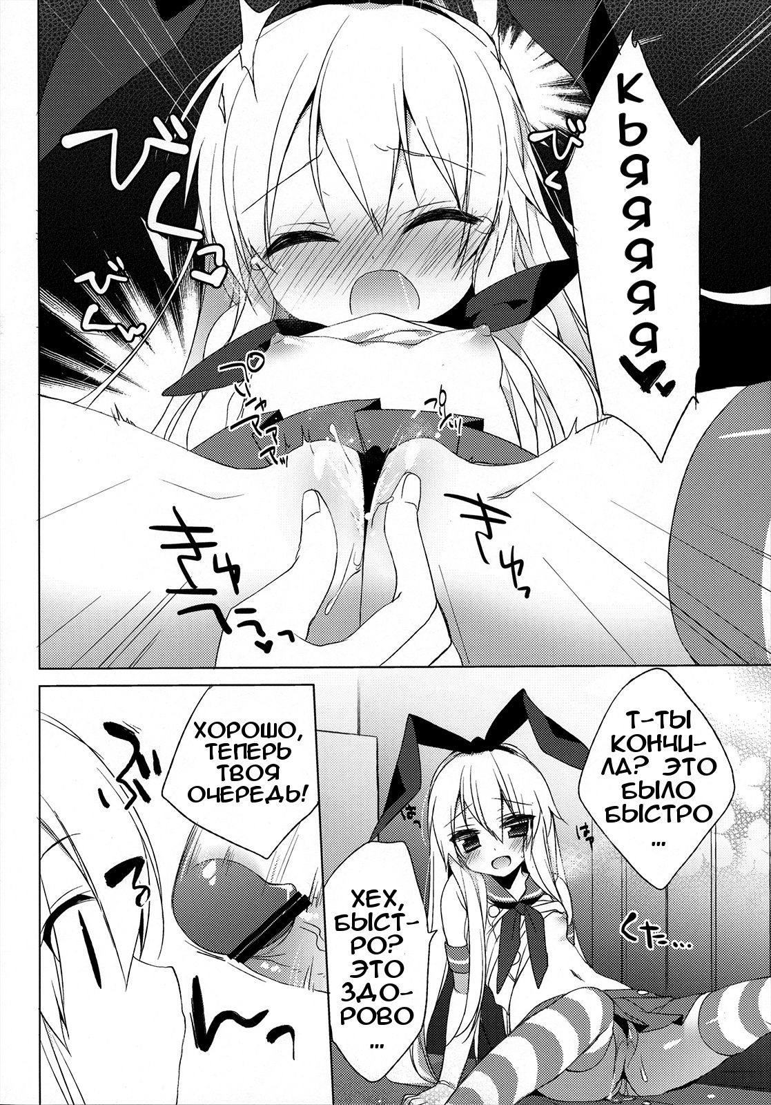 Teitoku mo Hayai tte Hontou desu ka!? page 8 full