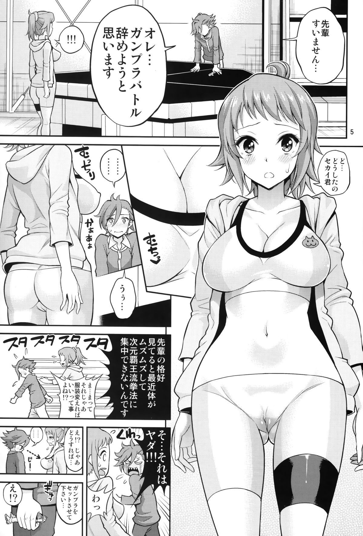 Fumina Piston Fighters Try page 4 full
