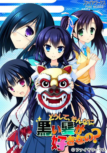 Doushite, Sonna ni Kuroi Kami ga Suki na no? cover