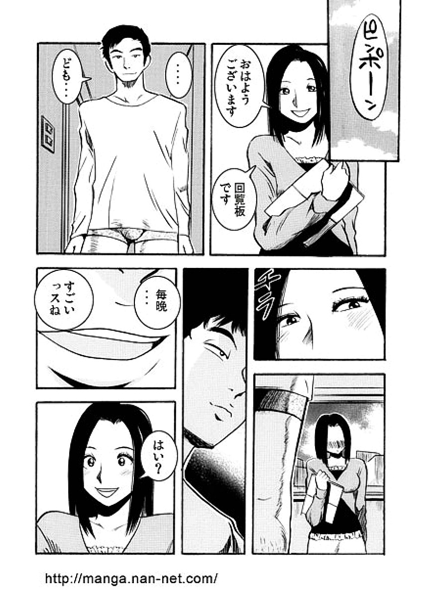 Hoshigaru Onna page 8 full