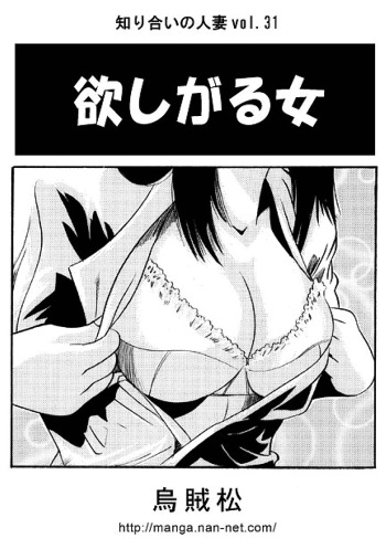 Hoshigaru Onna cover