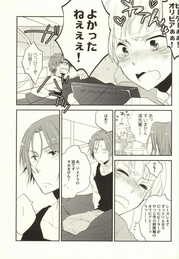 Lasagna Sekai no Karma Jiku page 2 full