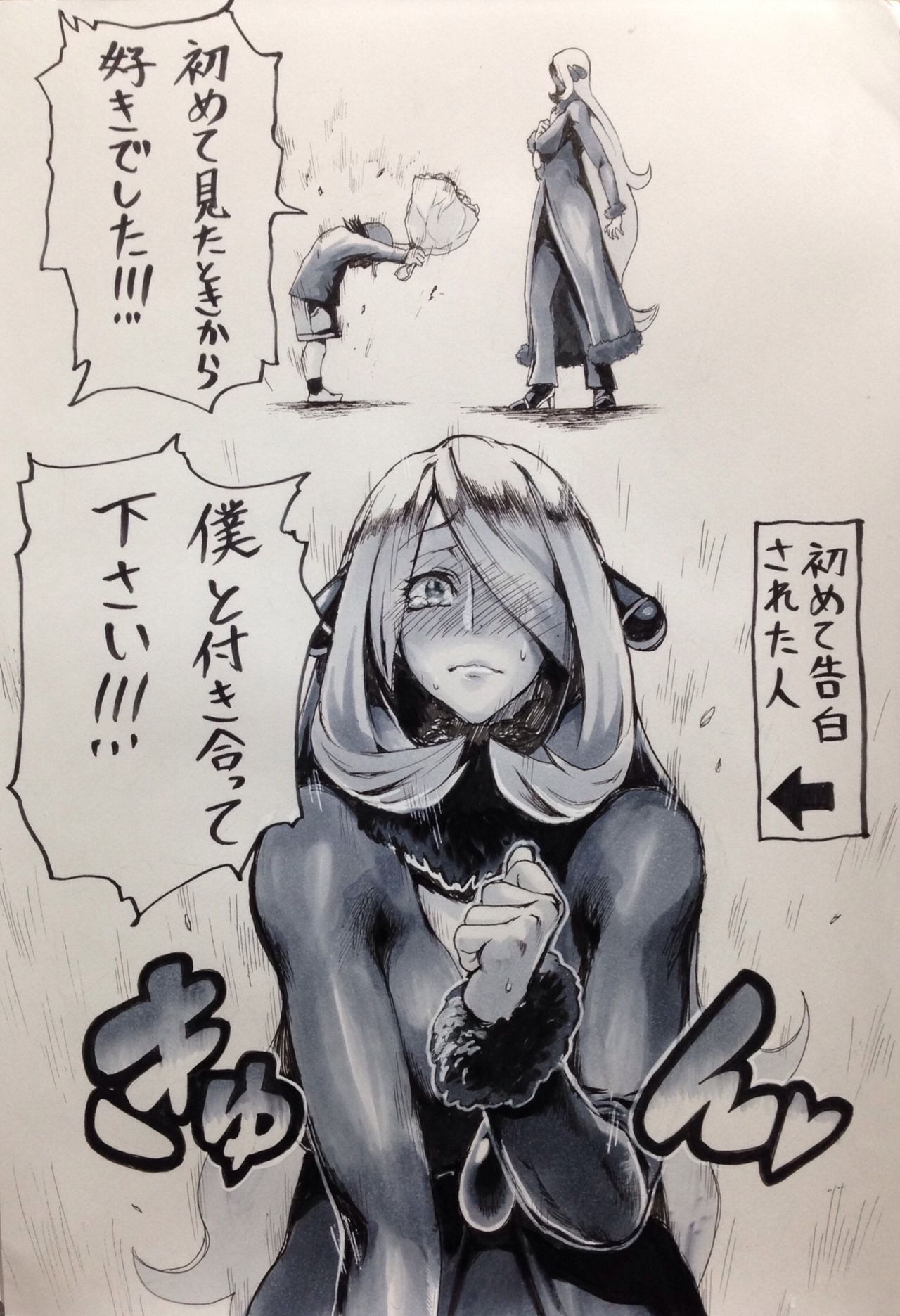 Iku page 1 full