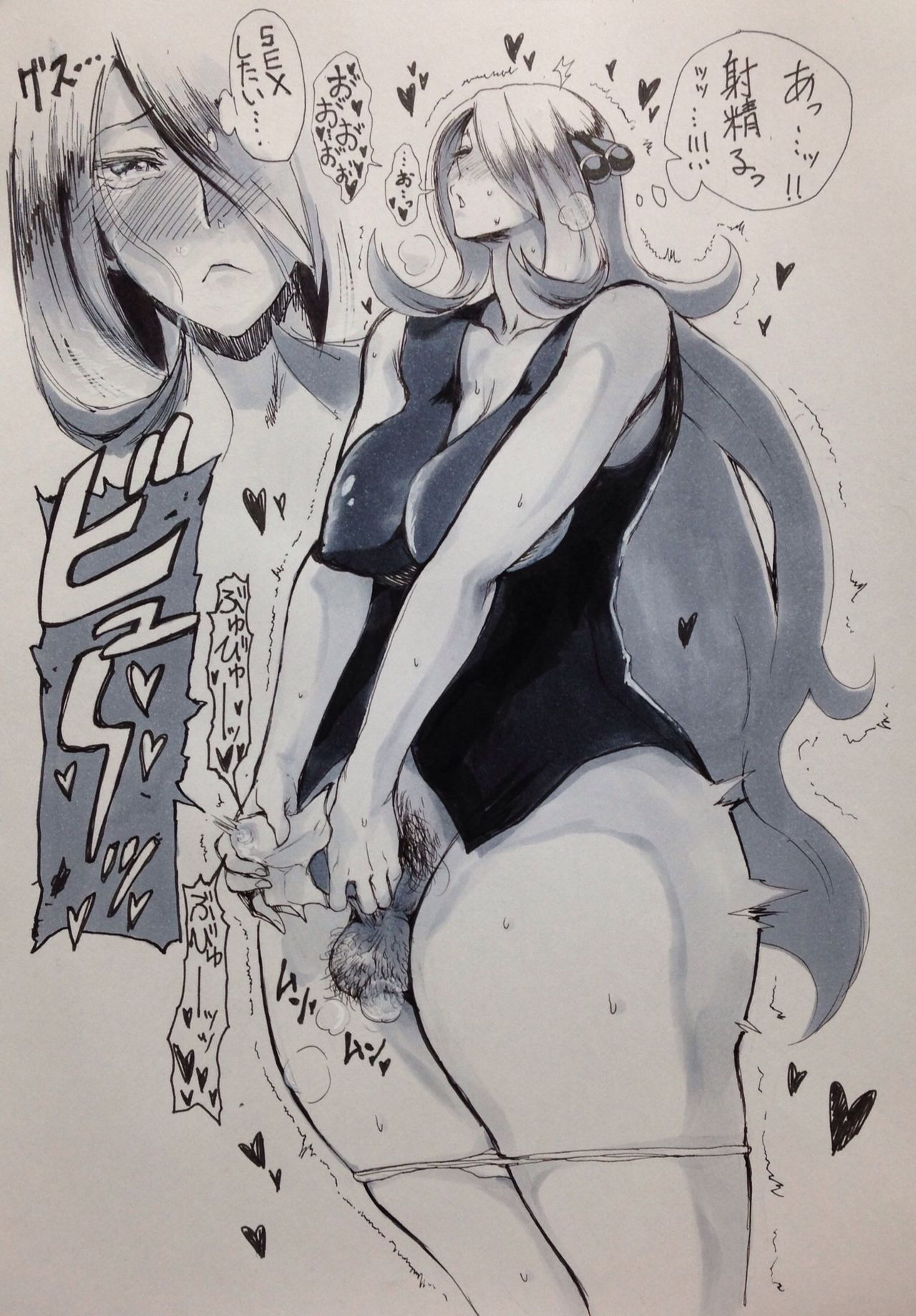 Iku page 6 full