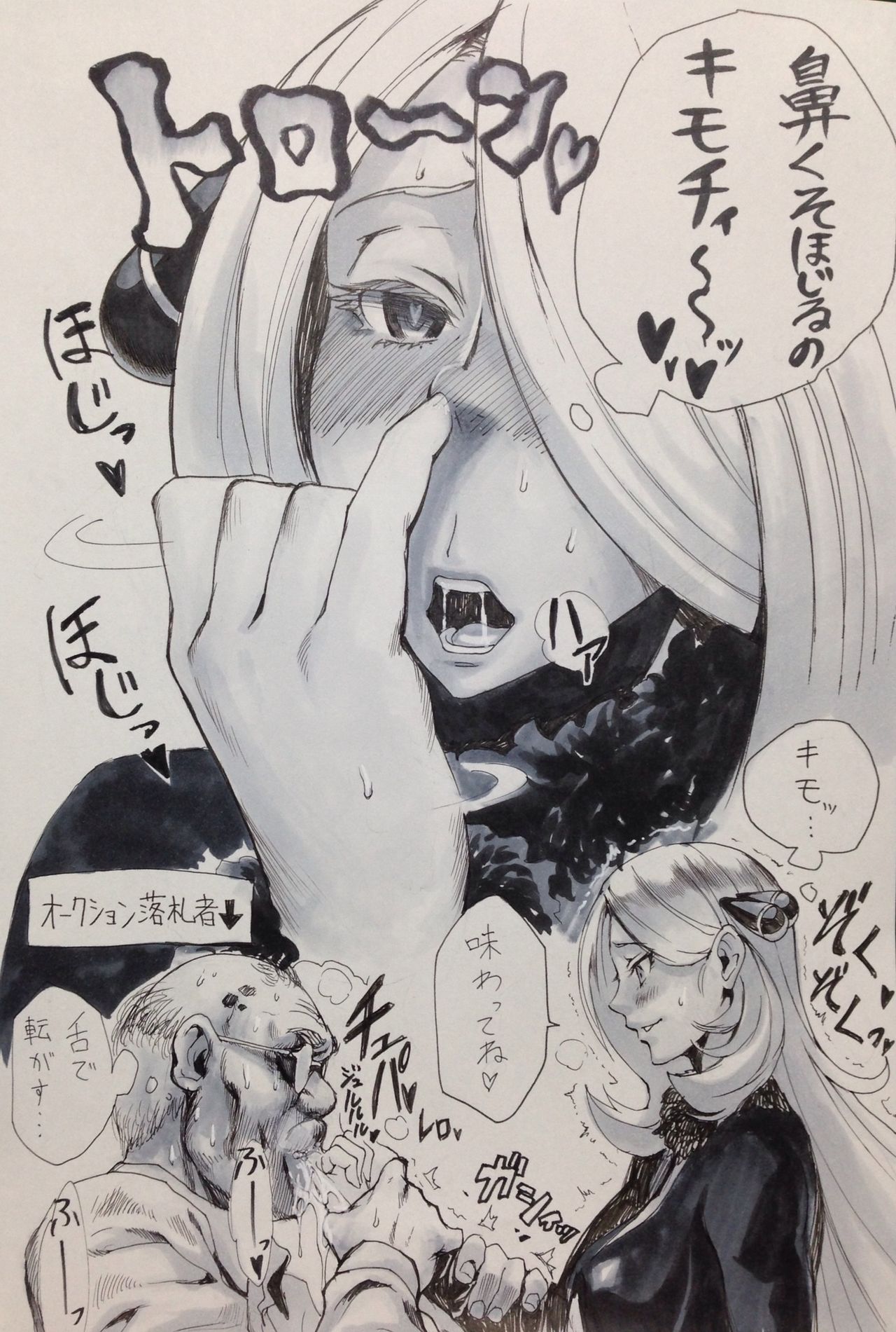 Iku page 7 full