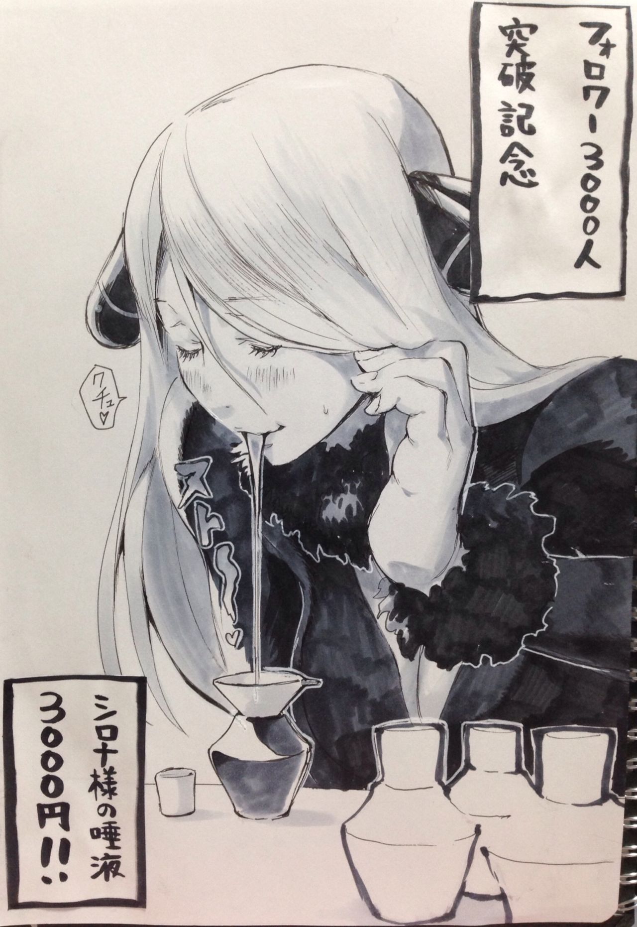 Iku page 8 full