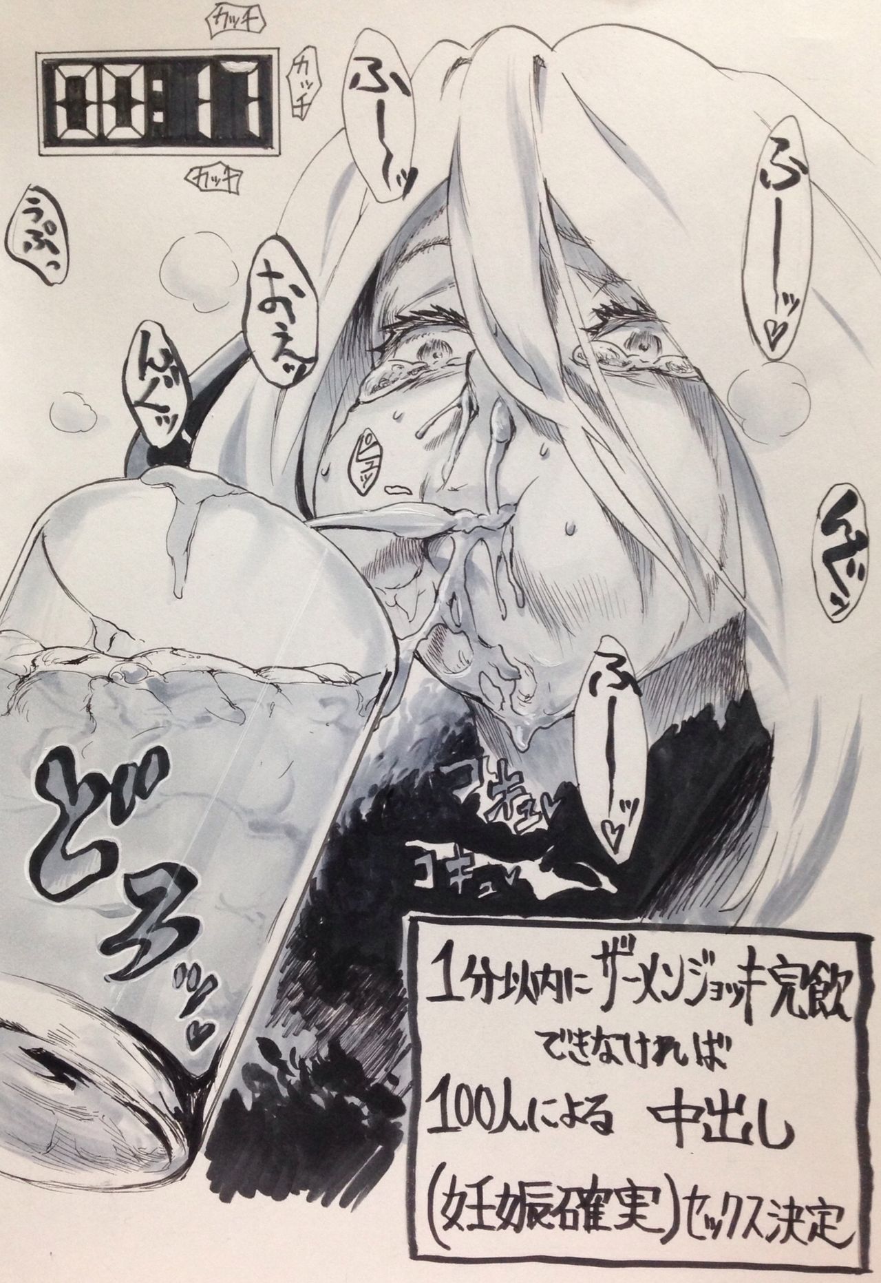 Iku page 9 full