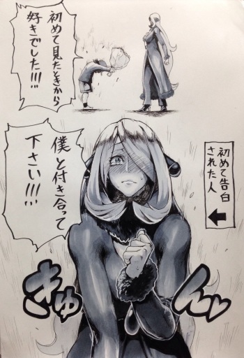 Iku cover
