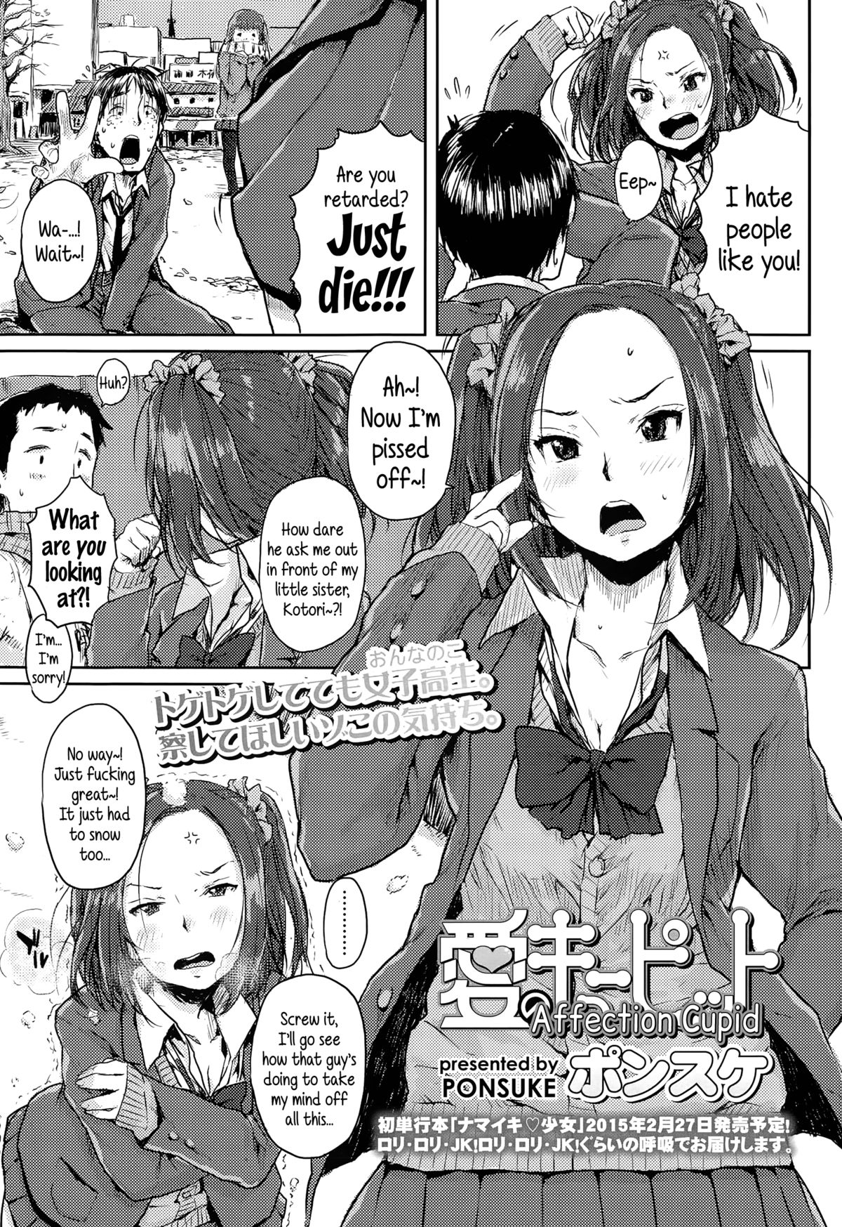 Ai no Cupid | Affection Cupid page 1 full
