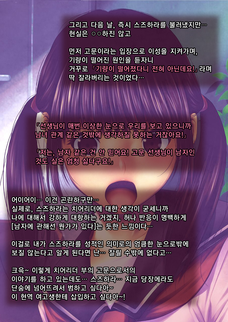 Komon no Ore ga Geneki JK Cheer-buin ni Suiminyaku wo Nomasete Yaritai Houdai! page 6 full