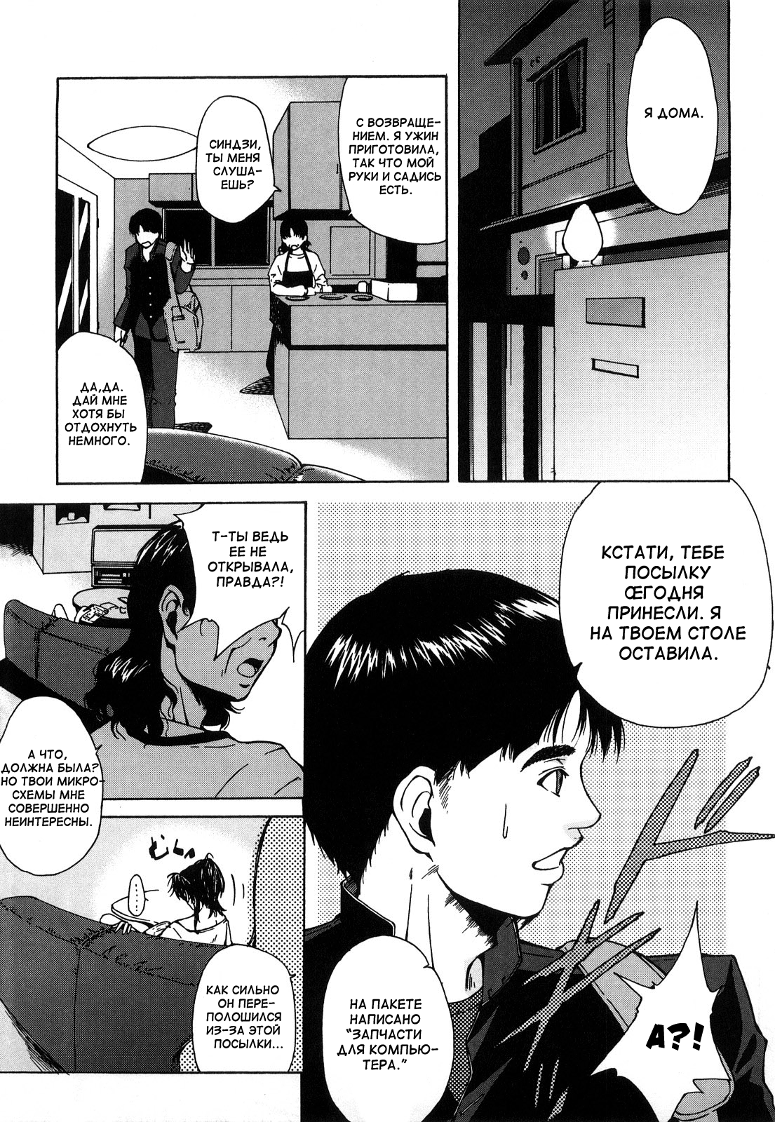 Yume de Iketara | If I cum in my dream page 1 full