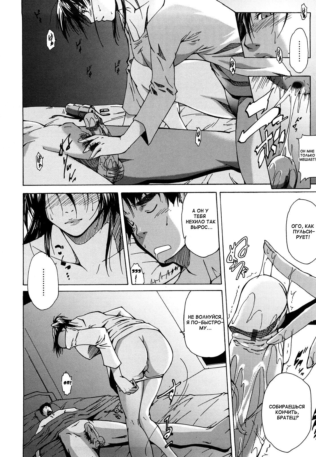 Yume de Iketara | If I cum in my dream page 10 full