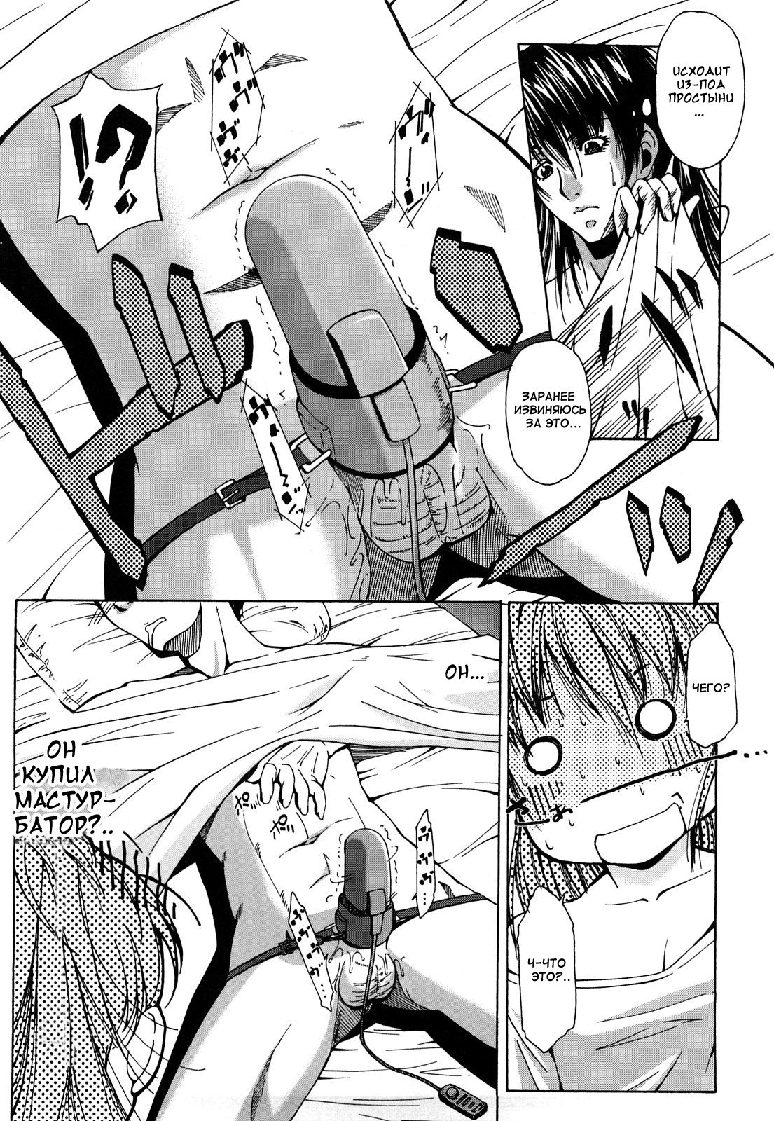 Yume de Iketara | If I cum in my dream page 6 full