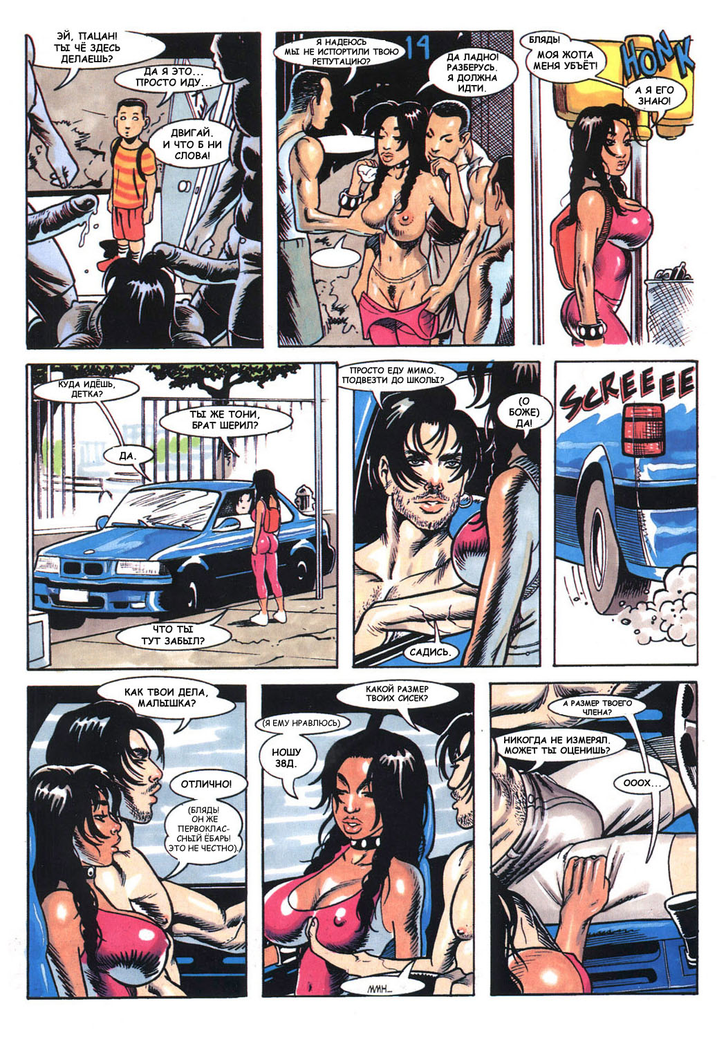 Short stories 1 page 8 full