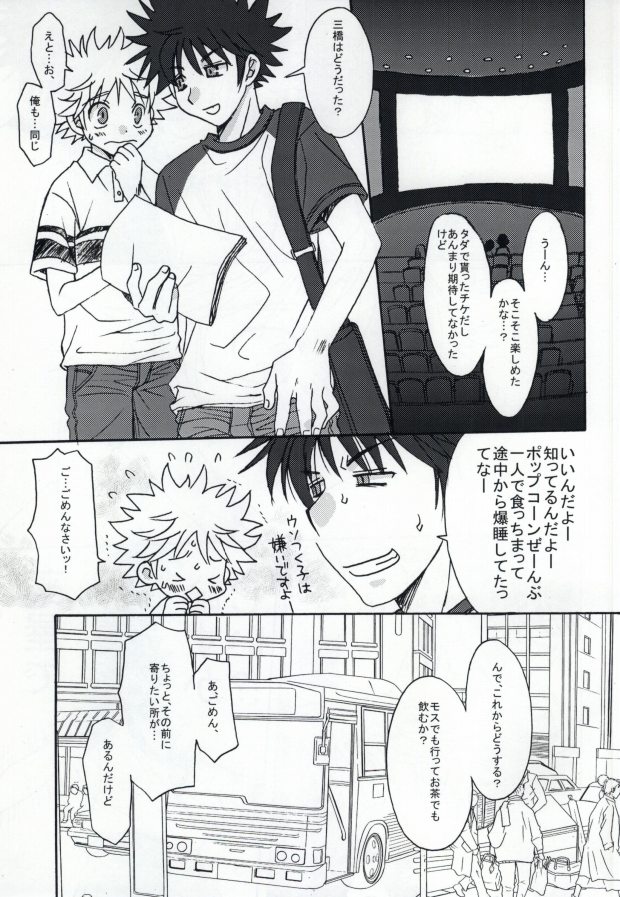 Ureshi Hazukashi. page 2 full