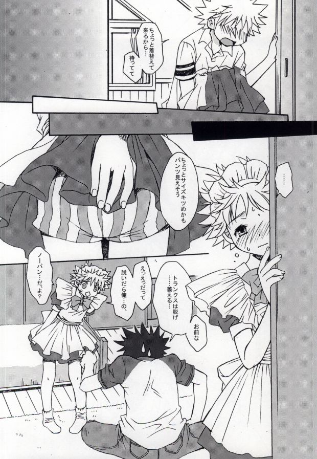 Ureshi Hazukashi. page 9 full