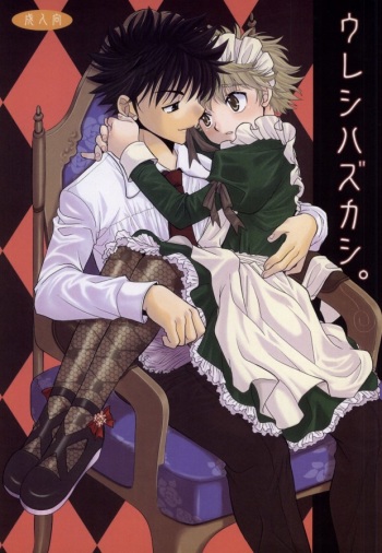Ureshi Hazukashi. cover