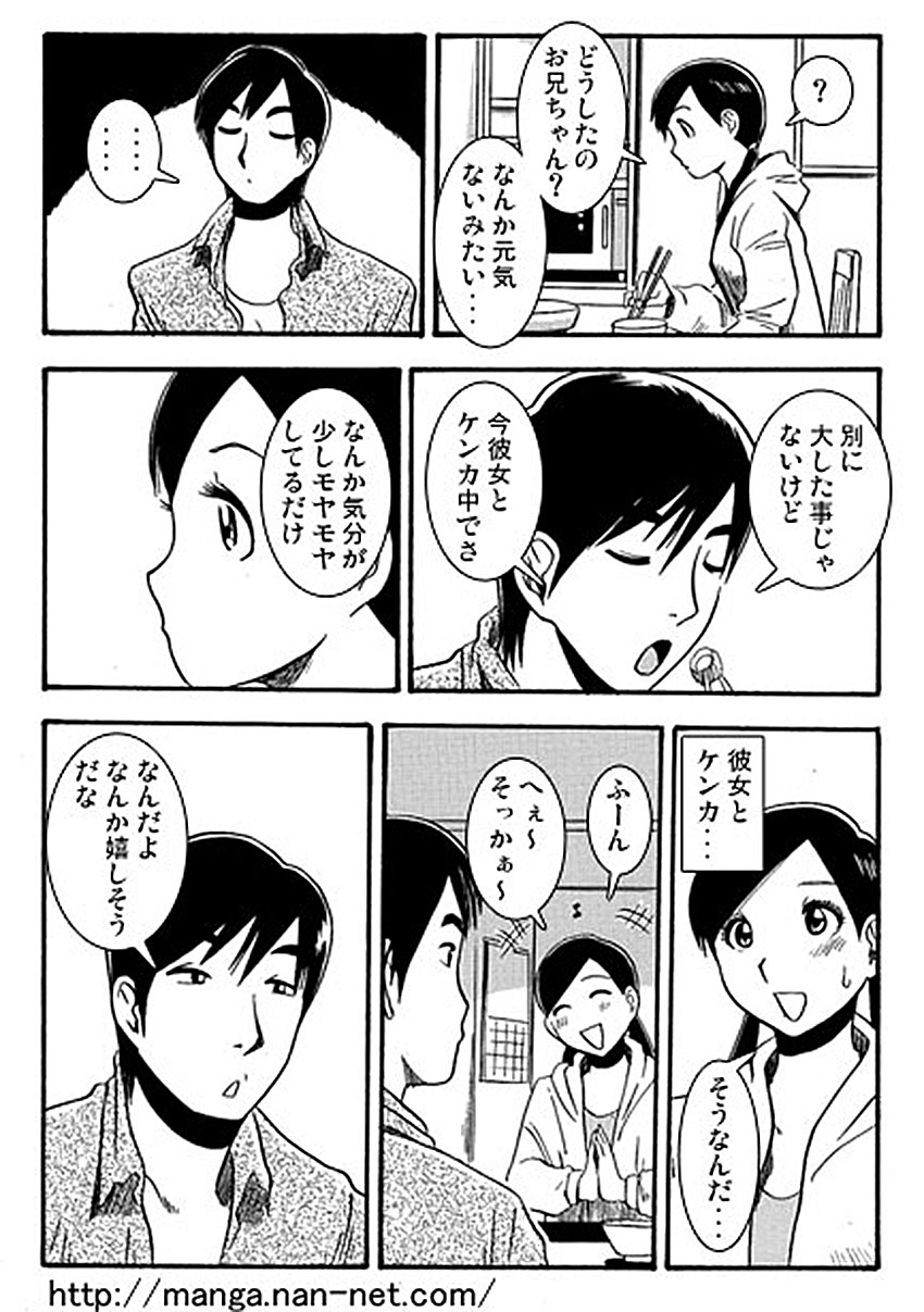 Oniichan Daisuki page 5 full