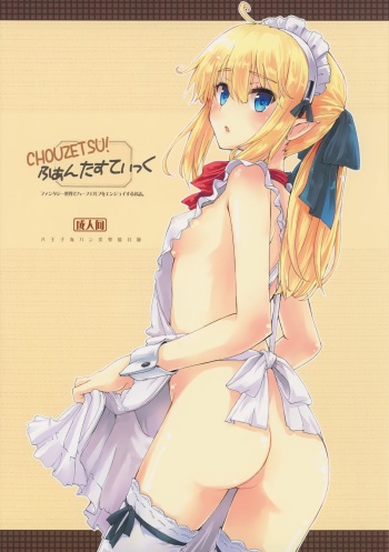 CHOUZETSU! Fantastic cover