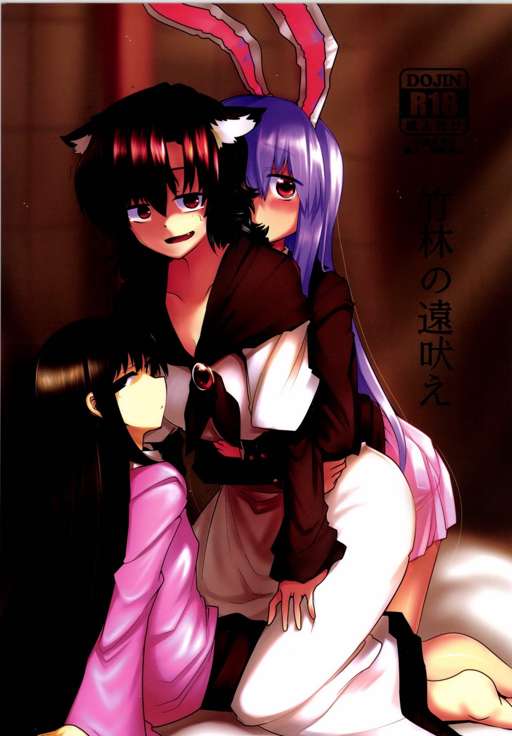 Chikurin no Tooboe page 1 full